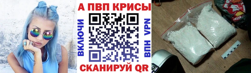 Alpha-PVP СК  закладка  Ковылкино 