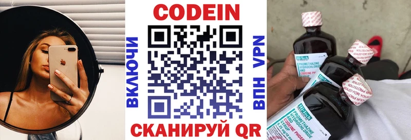 гидра онион  Ковылкино  Кодеиновый сироп Lean Purple Drank 