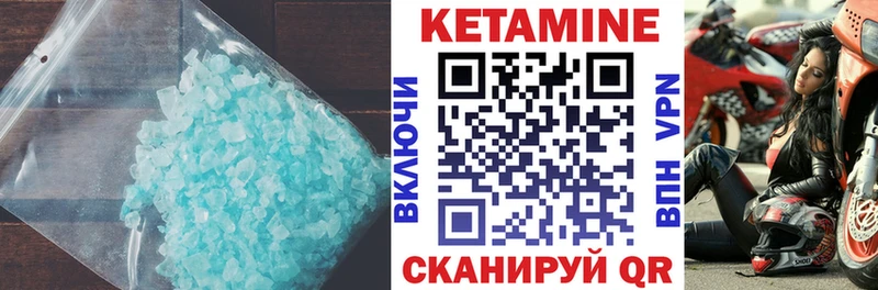 Кетамин ketamine  Ковылкино 