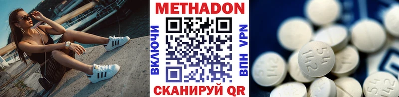 продажа наркотиков  Ковылкино  МЕТАДОН methadone 